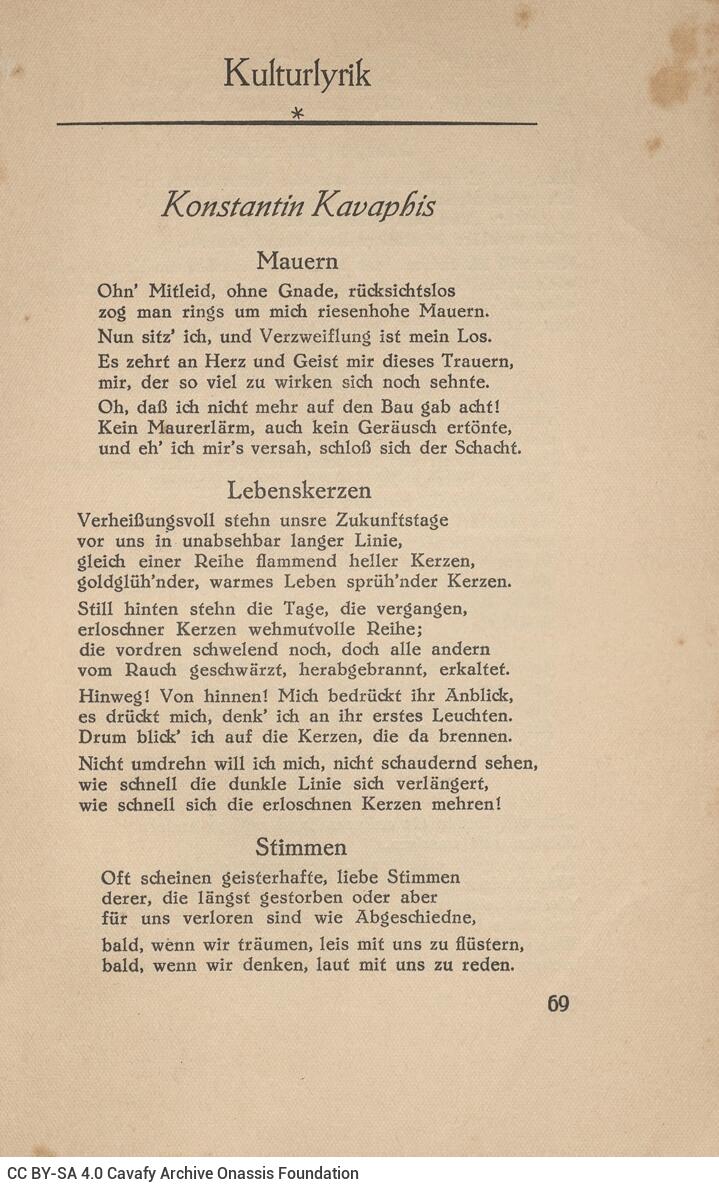 20 x 13 εκ. XVI σ. + 112 σ., όπου στη σ. [I] κτητορική σφραγίδα CPC και τυπογραφικ�